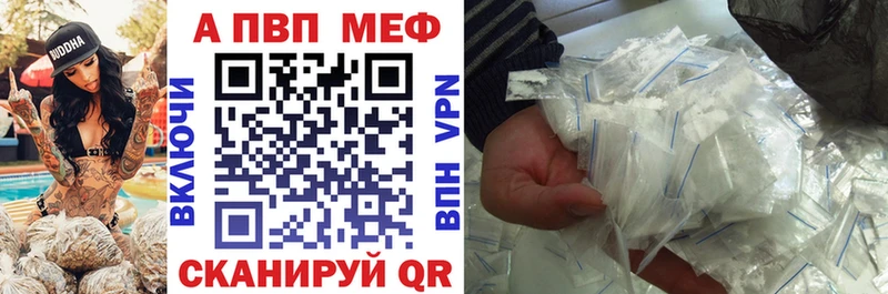 A-PVP СК КРИС  где можно купить   Михайлов 