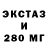 Экстази 99% IPleeX