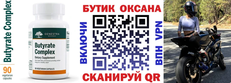 Бутират BDO  Михайлов 