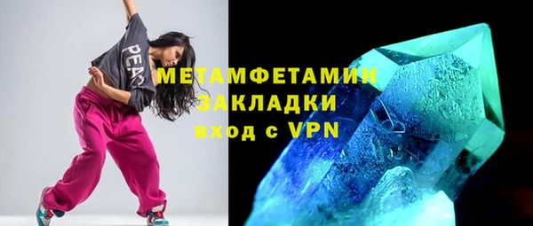 мяу мяу кристалл Белокуриха