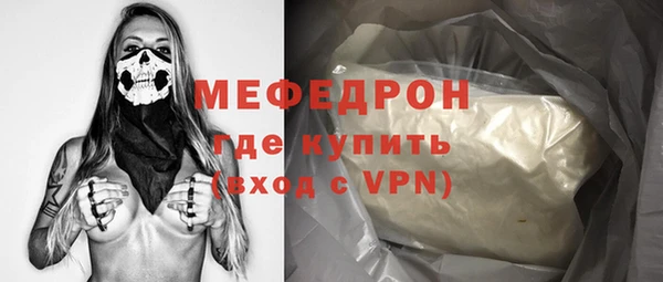 мяу мяу кристалл Белокуриха