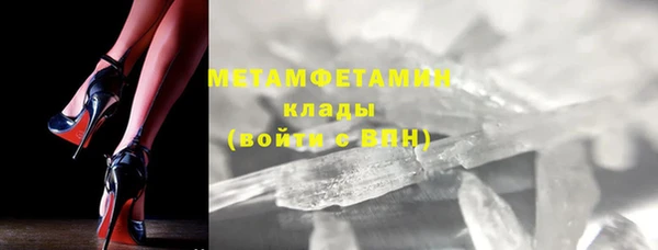 мяу мяу кристалл Белокуриха
