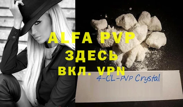 ALPHA-PVP Белоозёрский