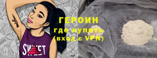 мяу мяу кристалл Белокуриха