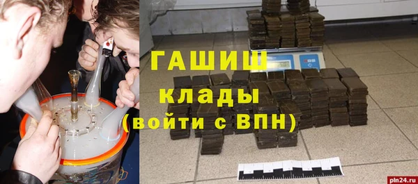 мяу мяу кристалл Белокуриха