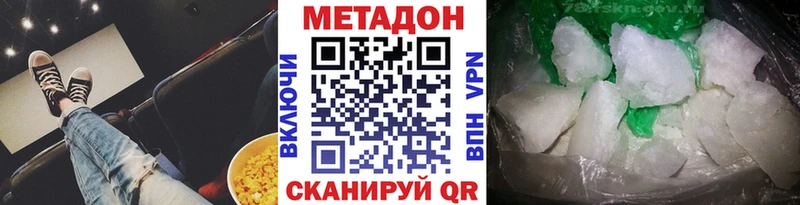 МЕТАДОН methadone  цена   Михайлов 